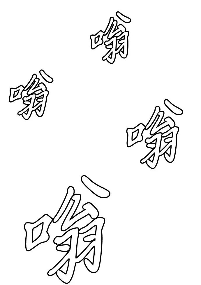 [第230] Bang&Blame（3） 第121页