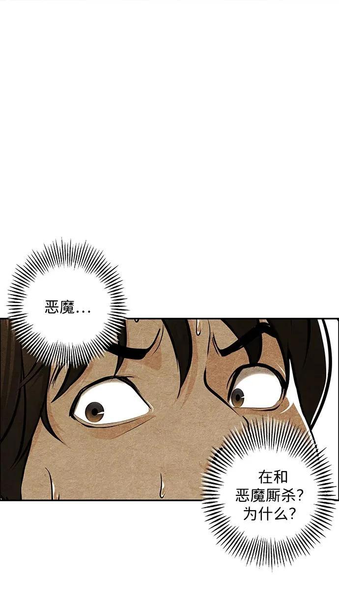 [第230] Bang&Blame（3） 第125页