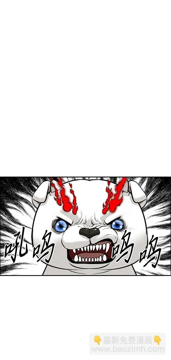 [第231] Bang&Blame（4） 第2页