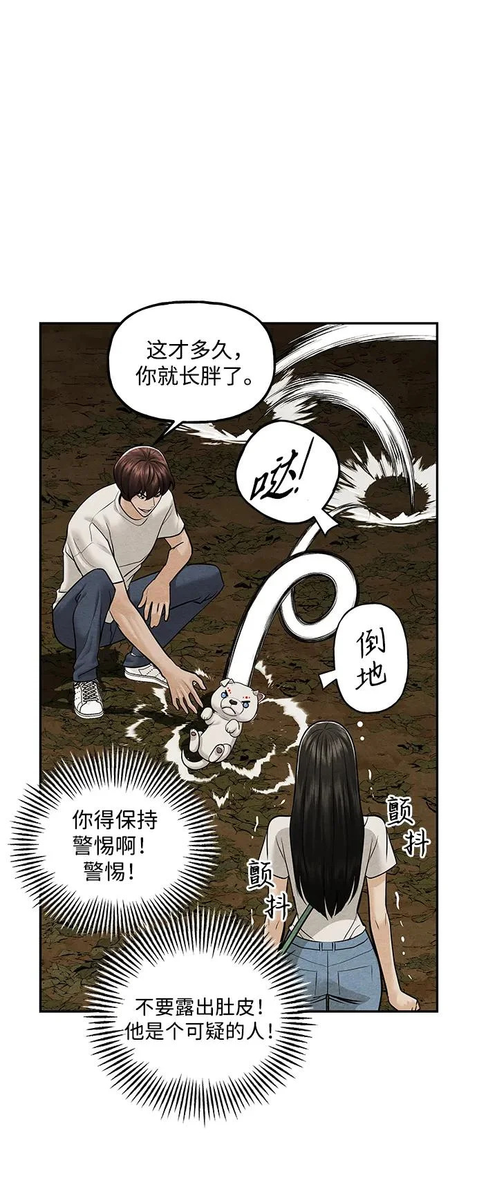 [第231] Bang&Blame（4） 第5页