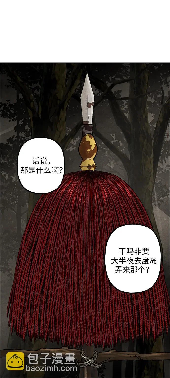 [第231] Bang&Blame（4） 第6页