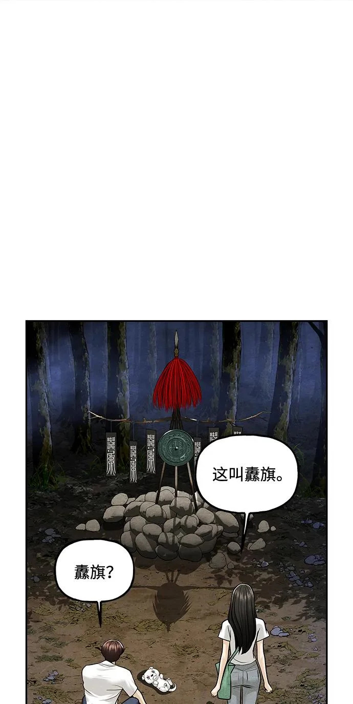 [第231] Bang&Blame（4） 第7页