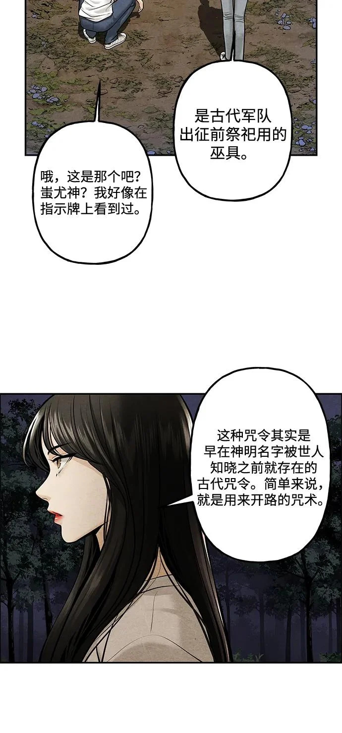 [第231] Bang&Blame（4） 第8页