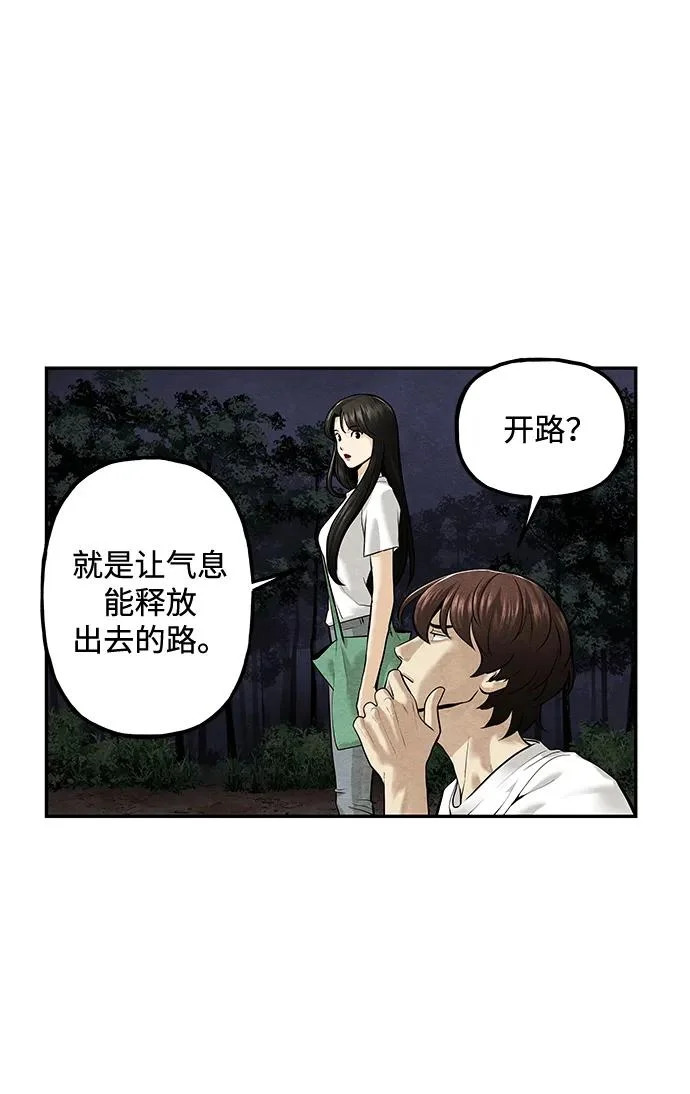 [第231] Bang&Blame（4） 第9页