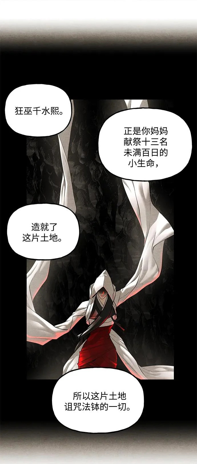[第231] Bang&Blame（4） 第13页