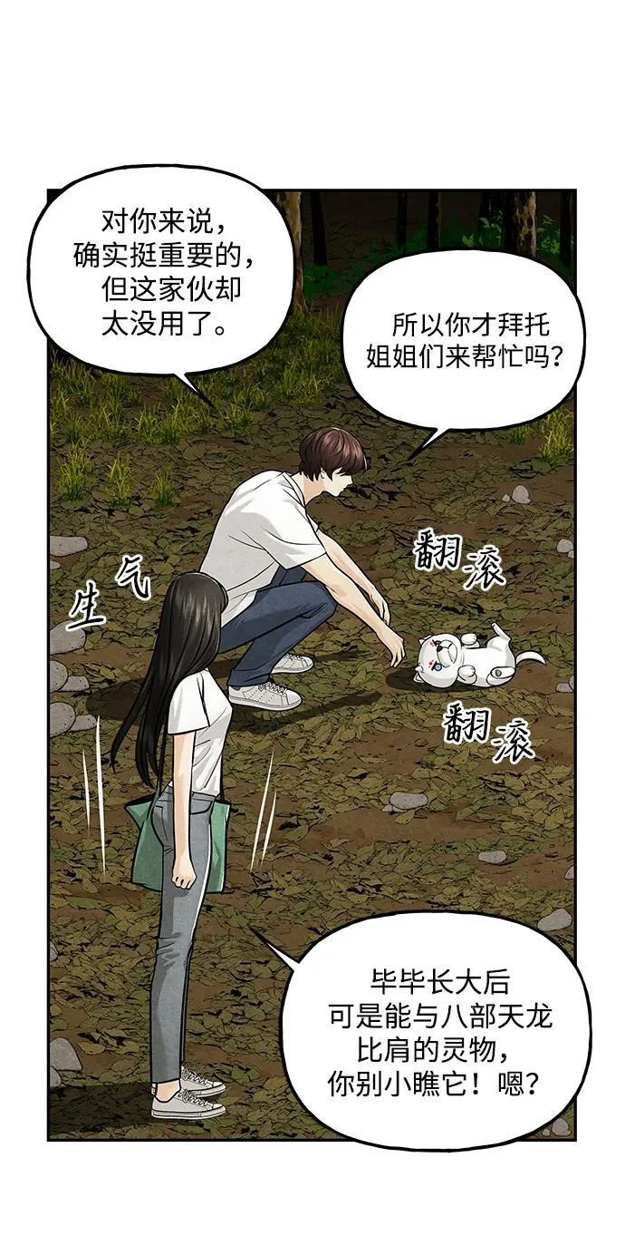 [第231] Bang&Blame（4） 第17页