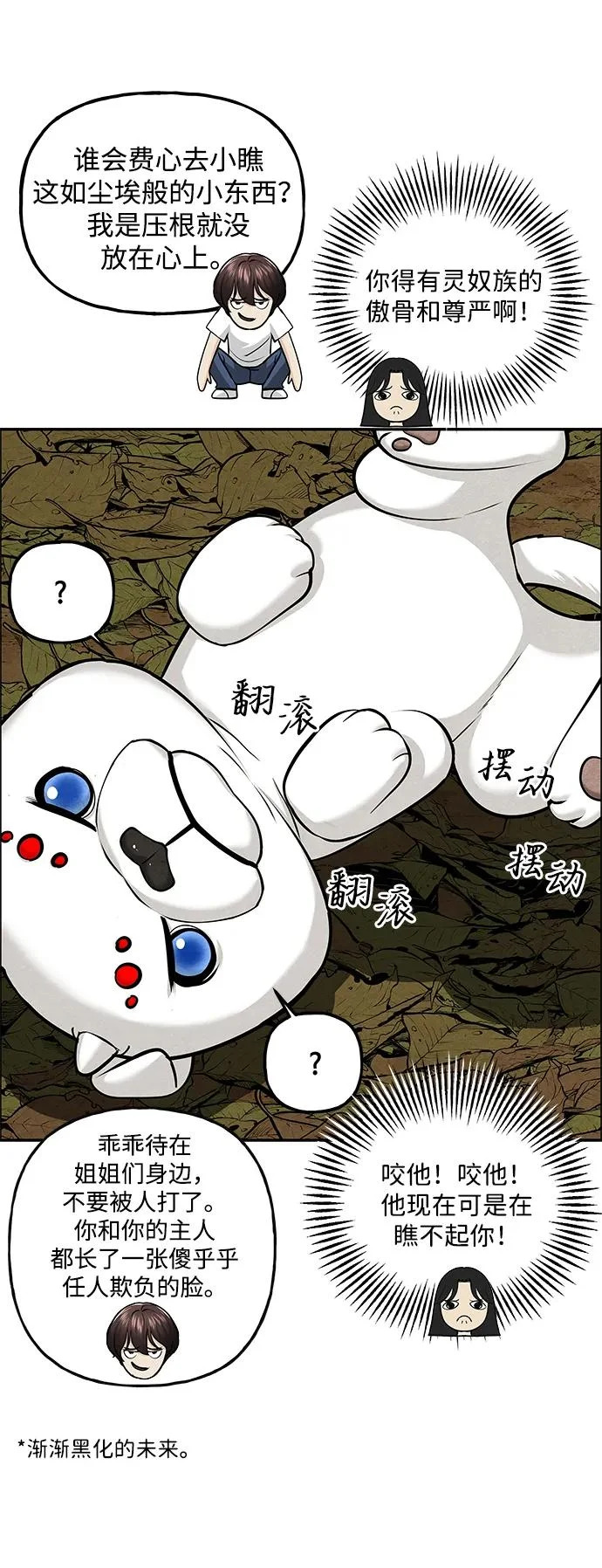[第231] Bang&Blame（4） 第18页