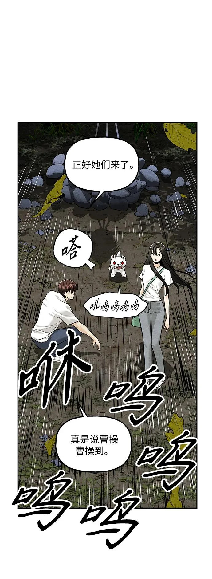 [第231] Bang&Blame（4） 第20页