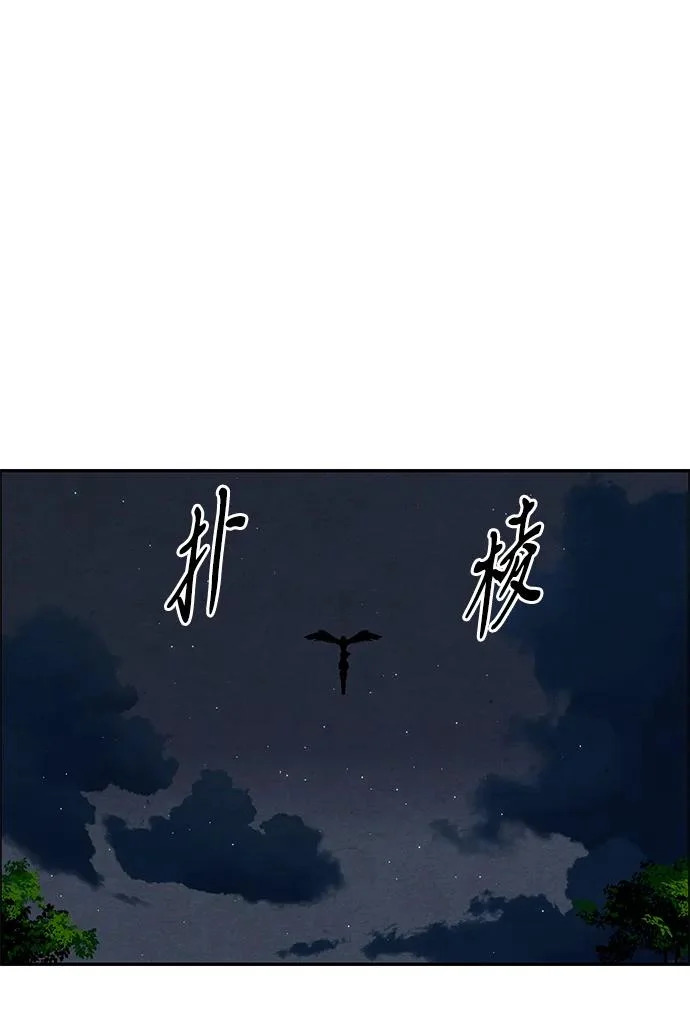 [第231] Bang&Blame（4） 第21页