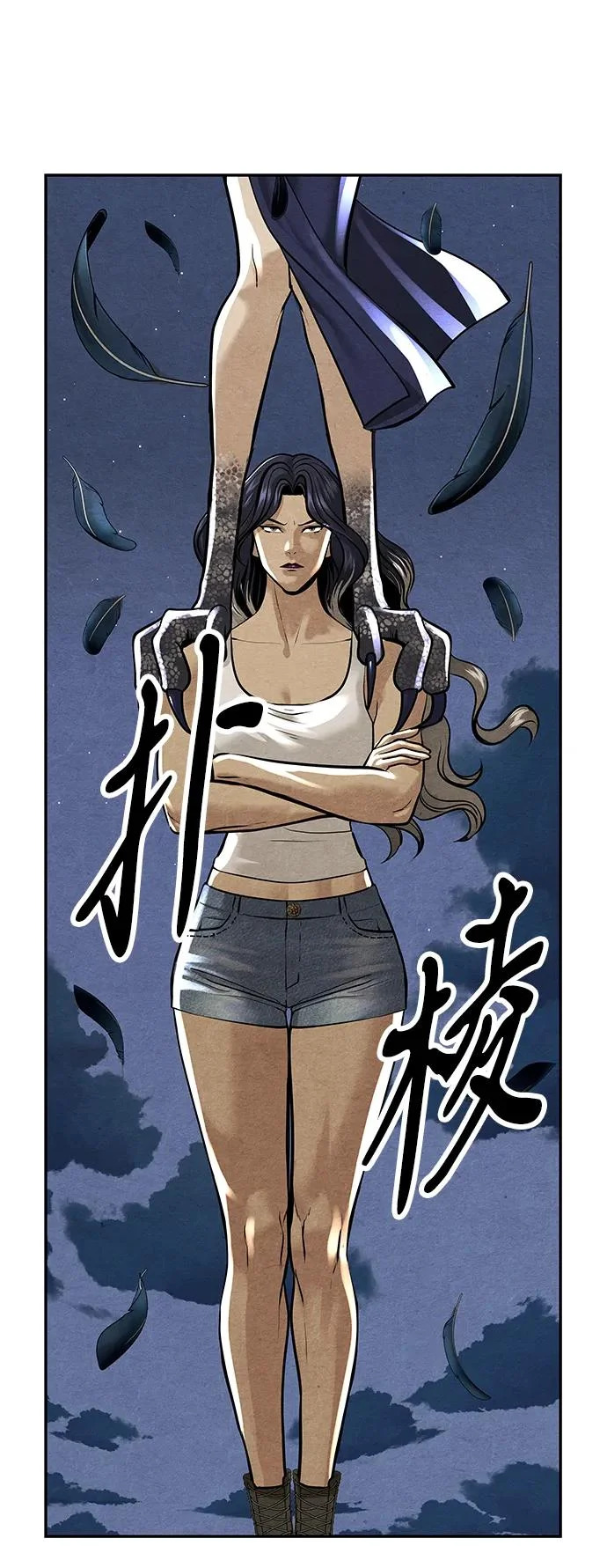 [第231] Bang&Blame（4） 第23页