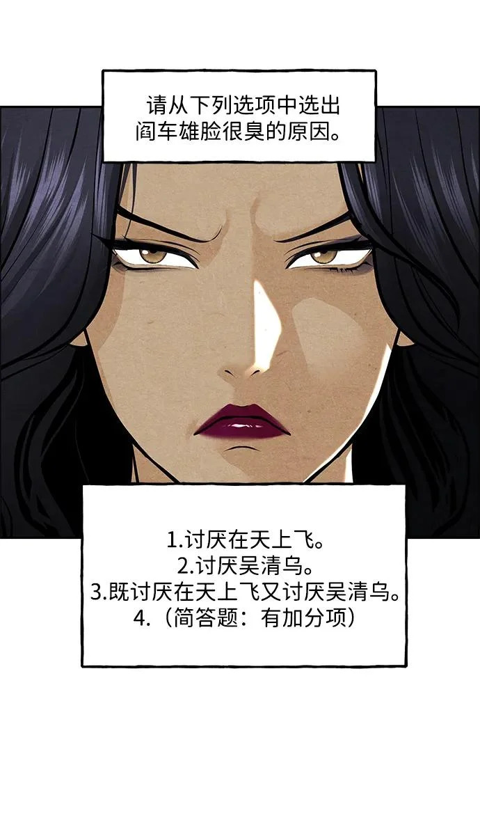 [第231] Bang&Blame（4） 第25页