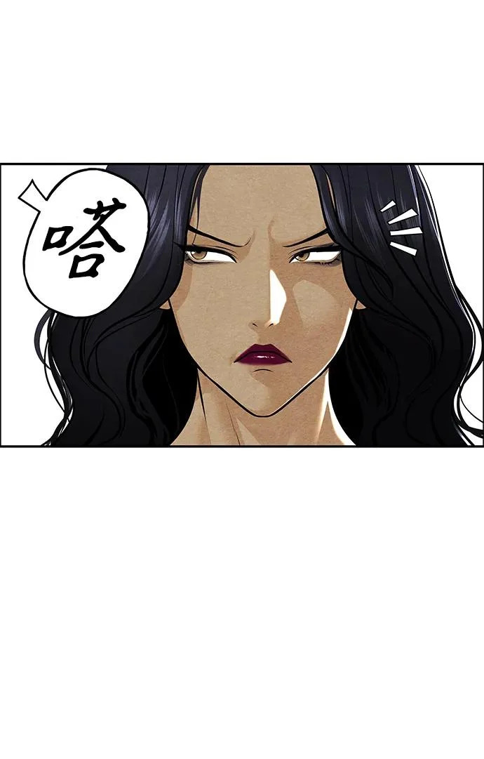 [第231] Bang&Blame（4） 第26页