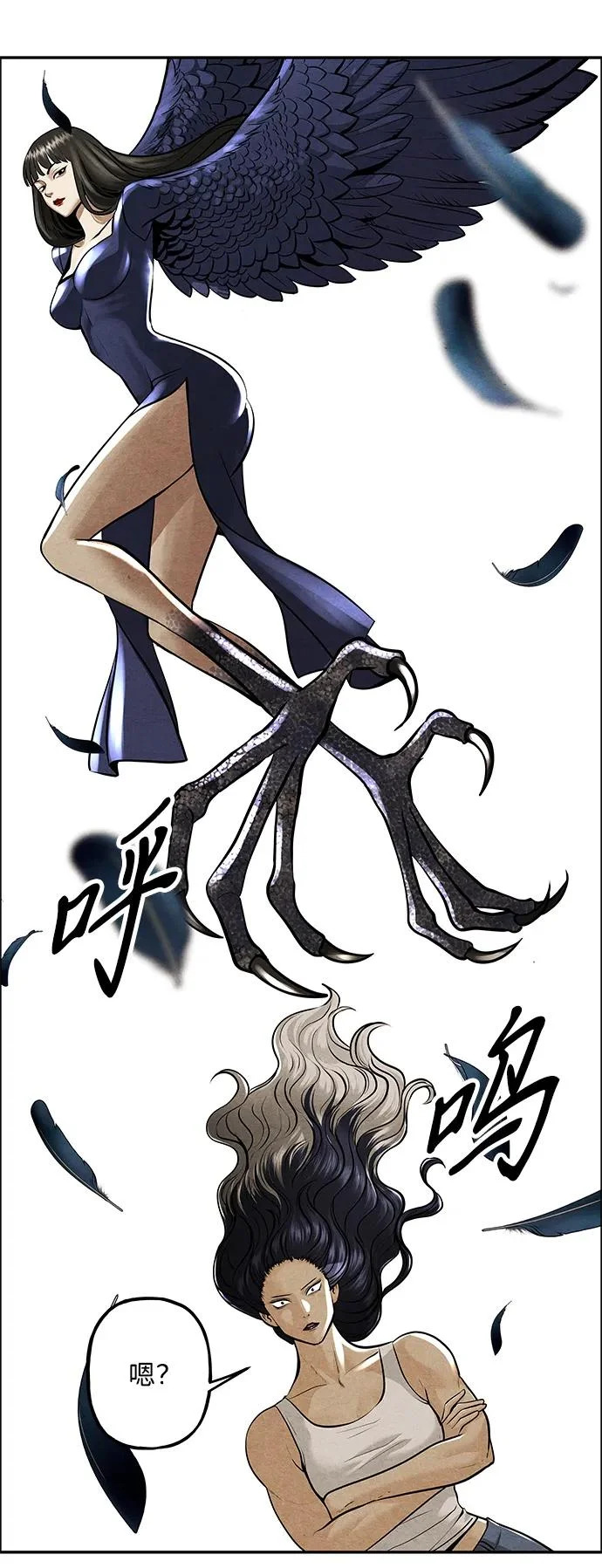 [第231] Bang&Blame（4） 第27页