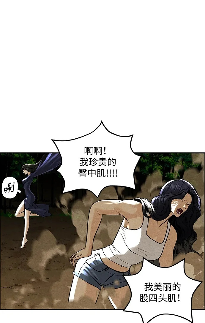 [第231] Bang&Blame（4） 第30页
