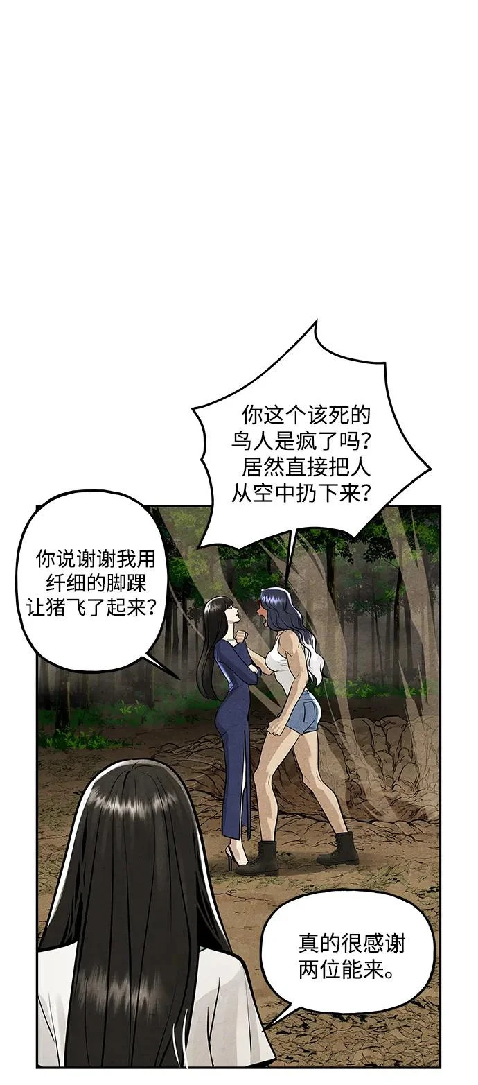 [第231] Bang&Blame（4） 第31页