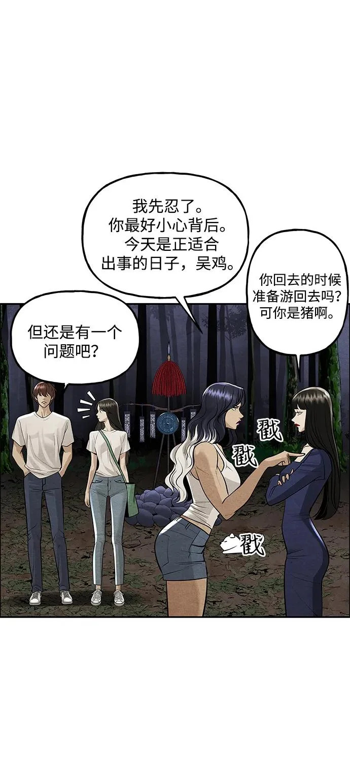 [第231] Bang&Blame（4） 第35页