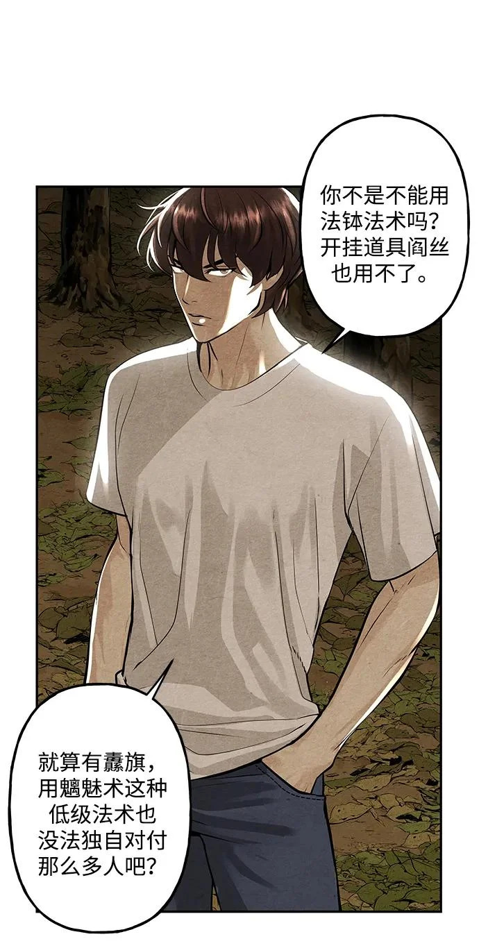 [第231] Bang&Blame（4） 第36页