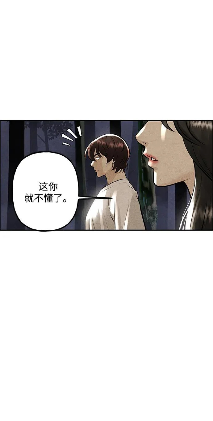 [第231] Bang&Blame（4） 第37页