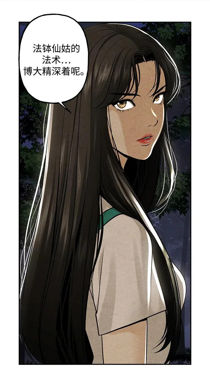 [第231] Bang&Blame（4） 第38页