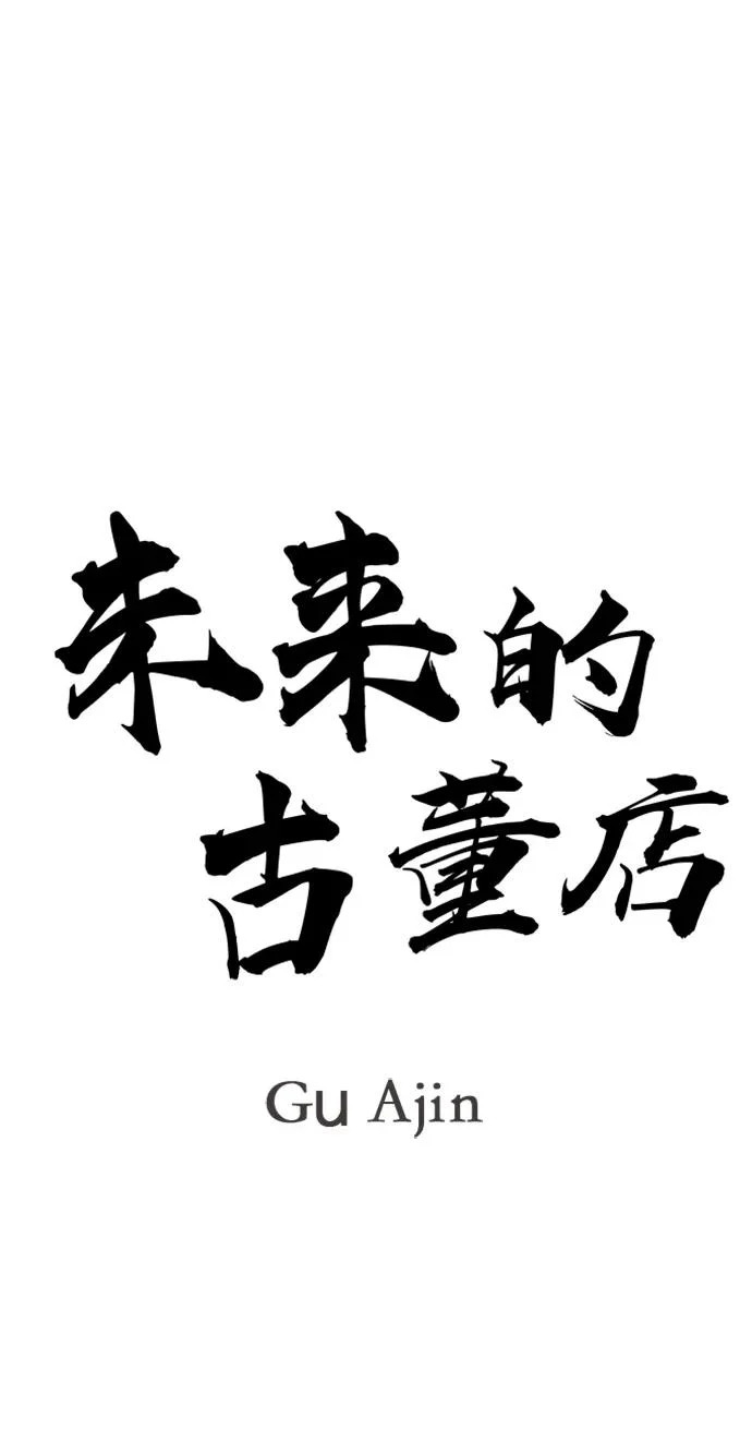 [第231] Bang&Blame（4） 第39页