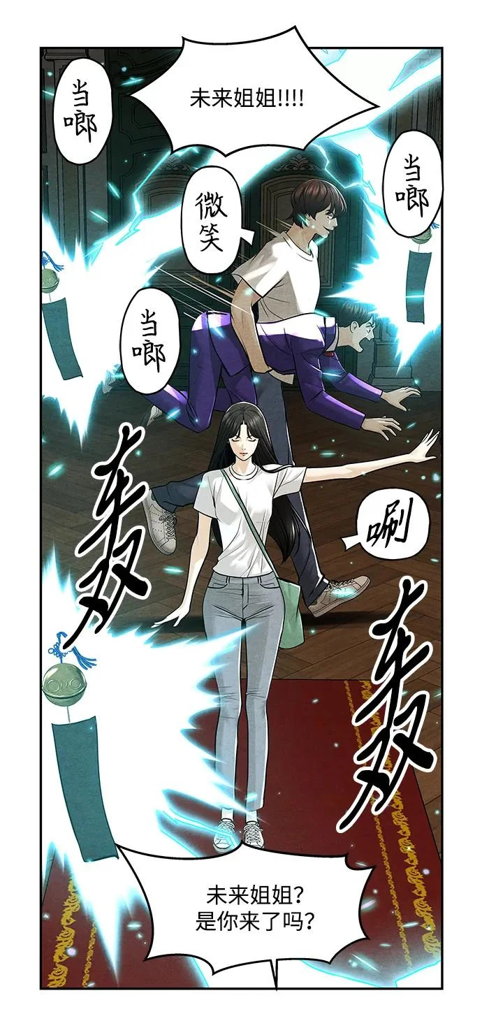 [第231] Bang&Blame（4） 第48页