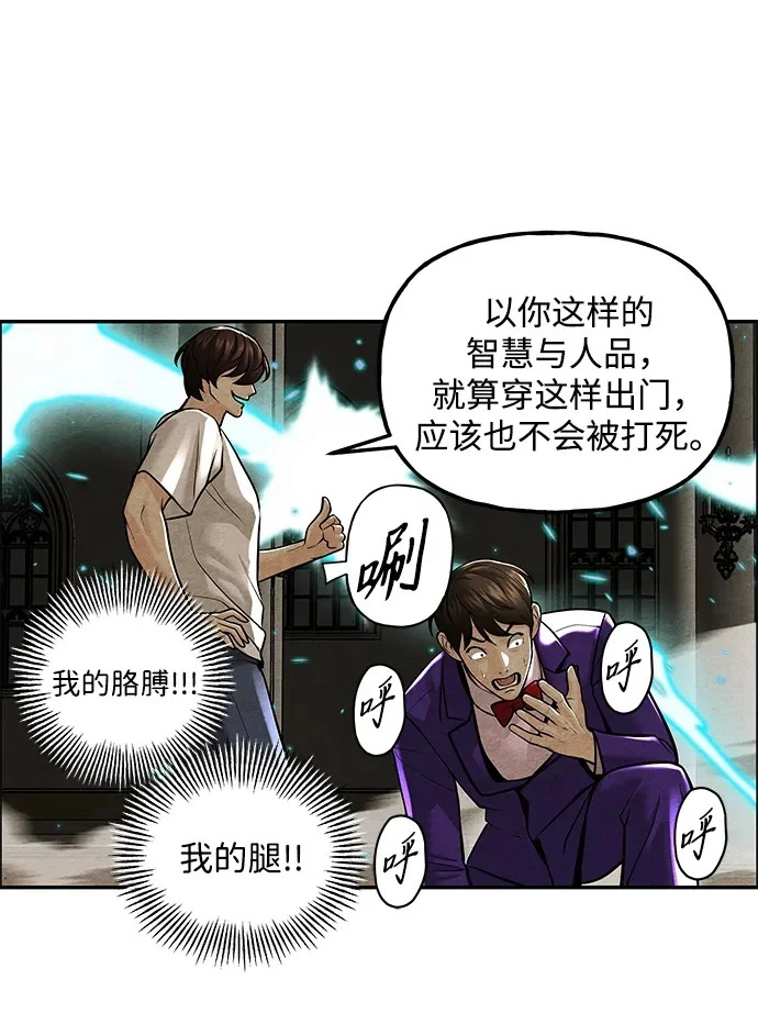 [第231] Bang&Blame（4） 第50页