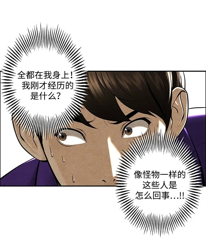 [第231] Bang&Blame（4） 第51页