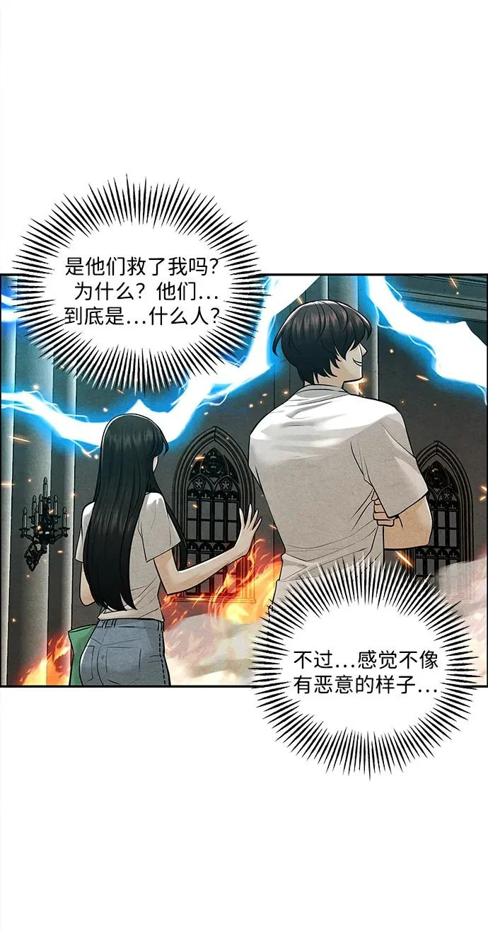 [第231] Bang&Blame（4） 第52页