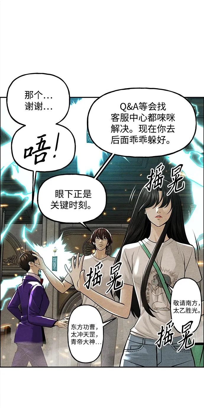 [第231] Bang&Blame（4） 第53页