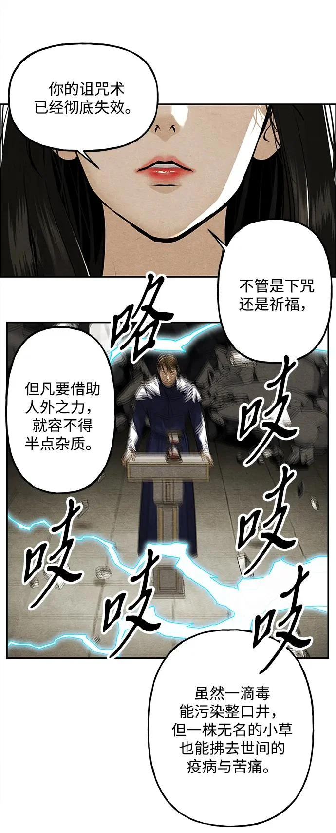 [第231] Bang&Blame（4） 第55页