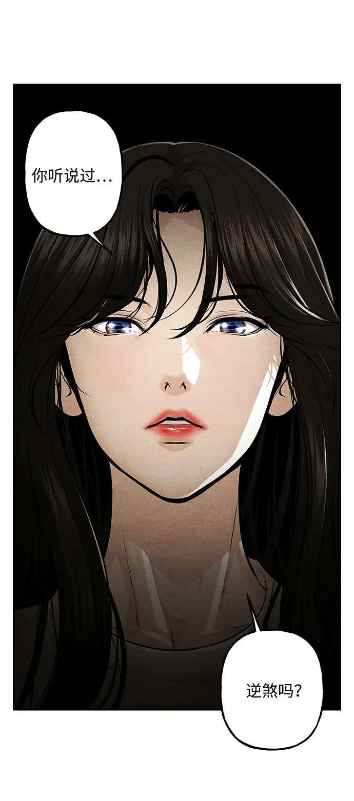 [第231] Bang&Blame（4） 第56页