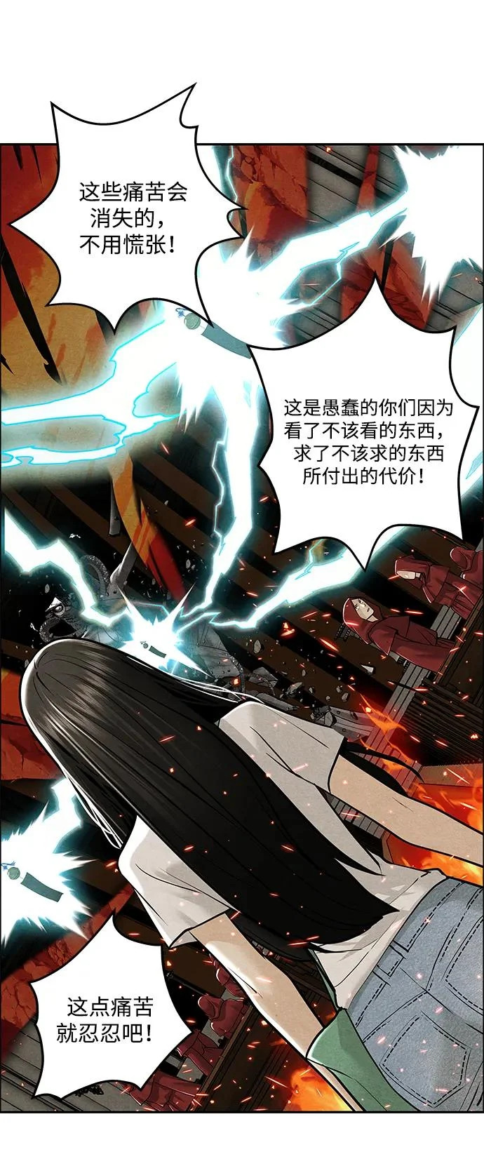 [第231] Bang&Blame（4） 第65页