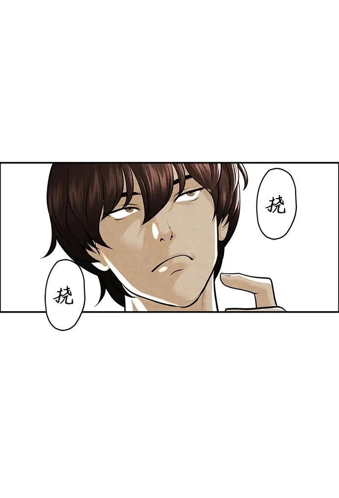 [第231] Bang&Blame（4） 第67页