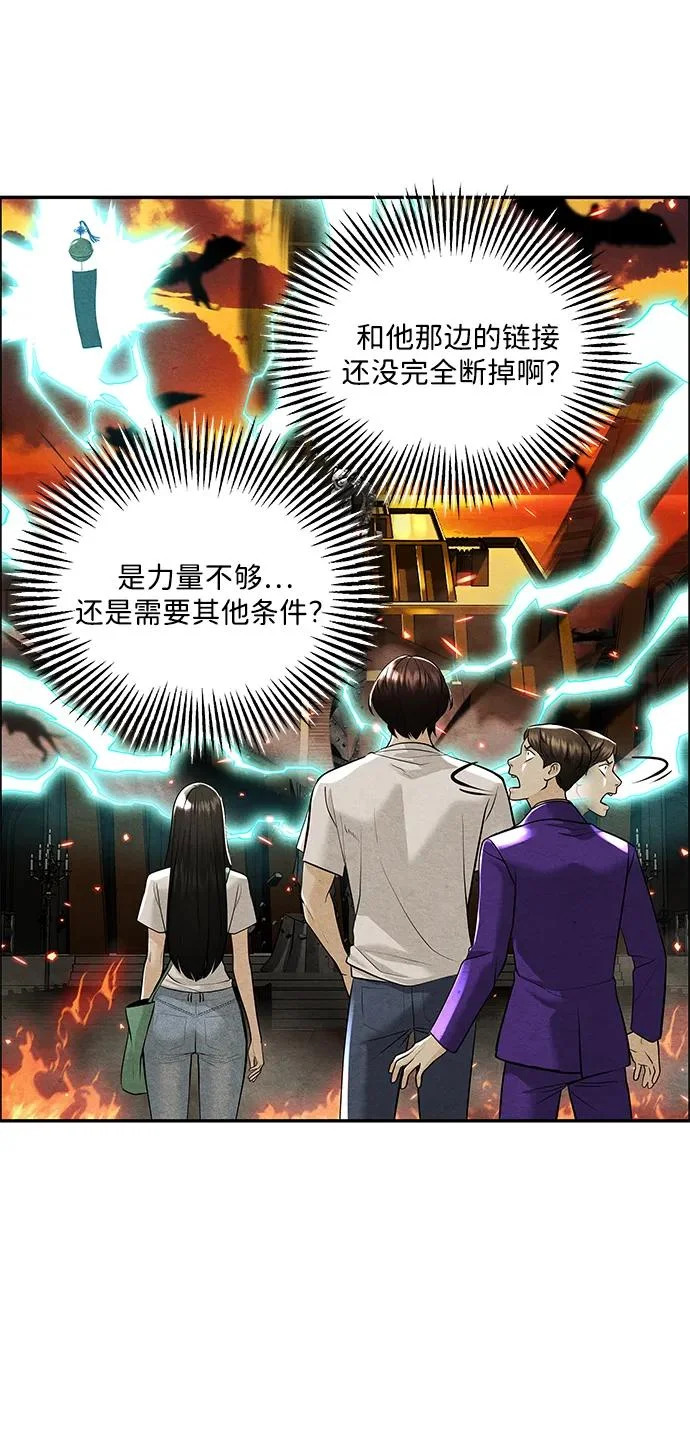 [第231] Bang&Blame（4） 第68页
