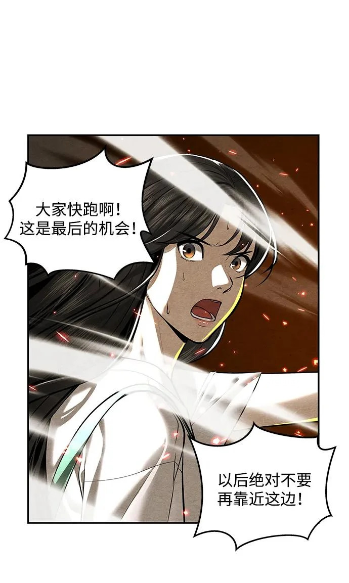 [第231] Bang&Blame（4） 第69页