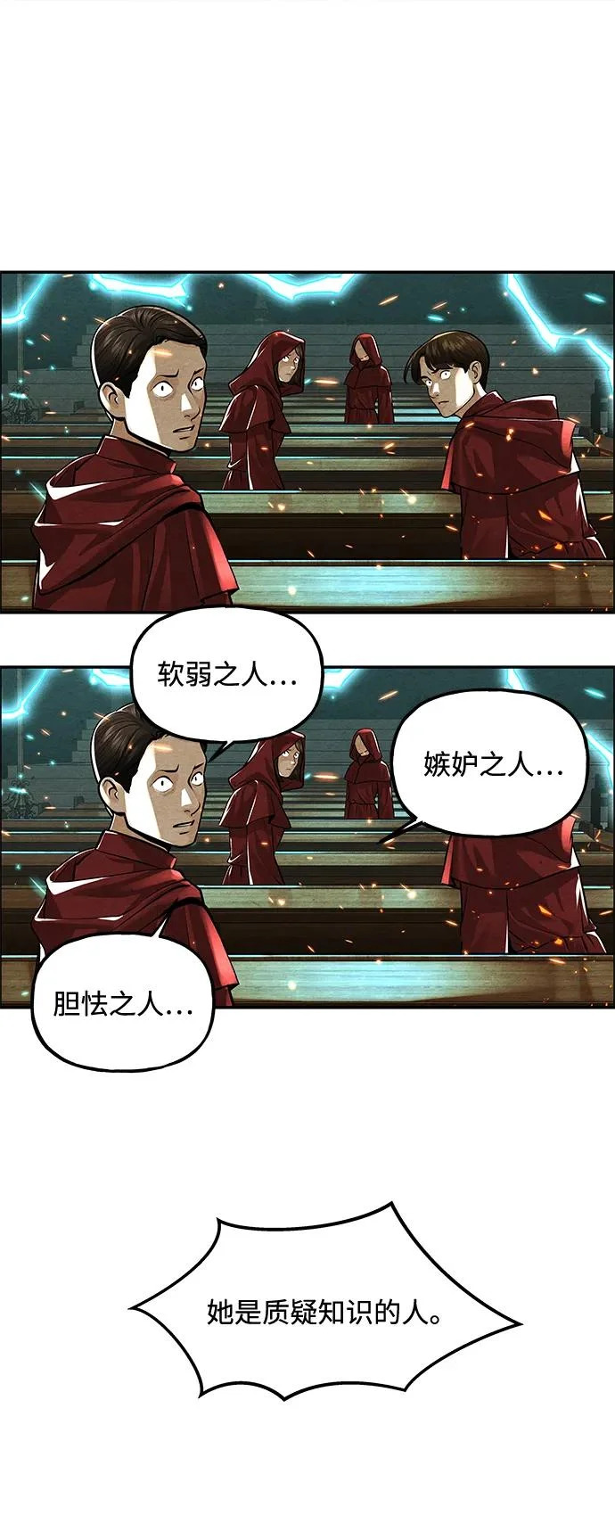[第231] Bang&Blame（4） 第71页