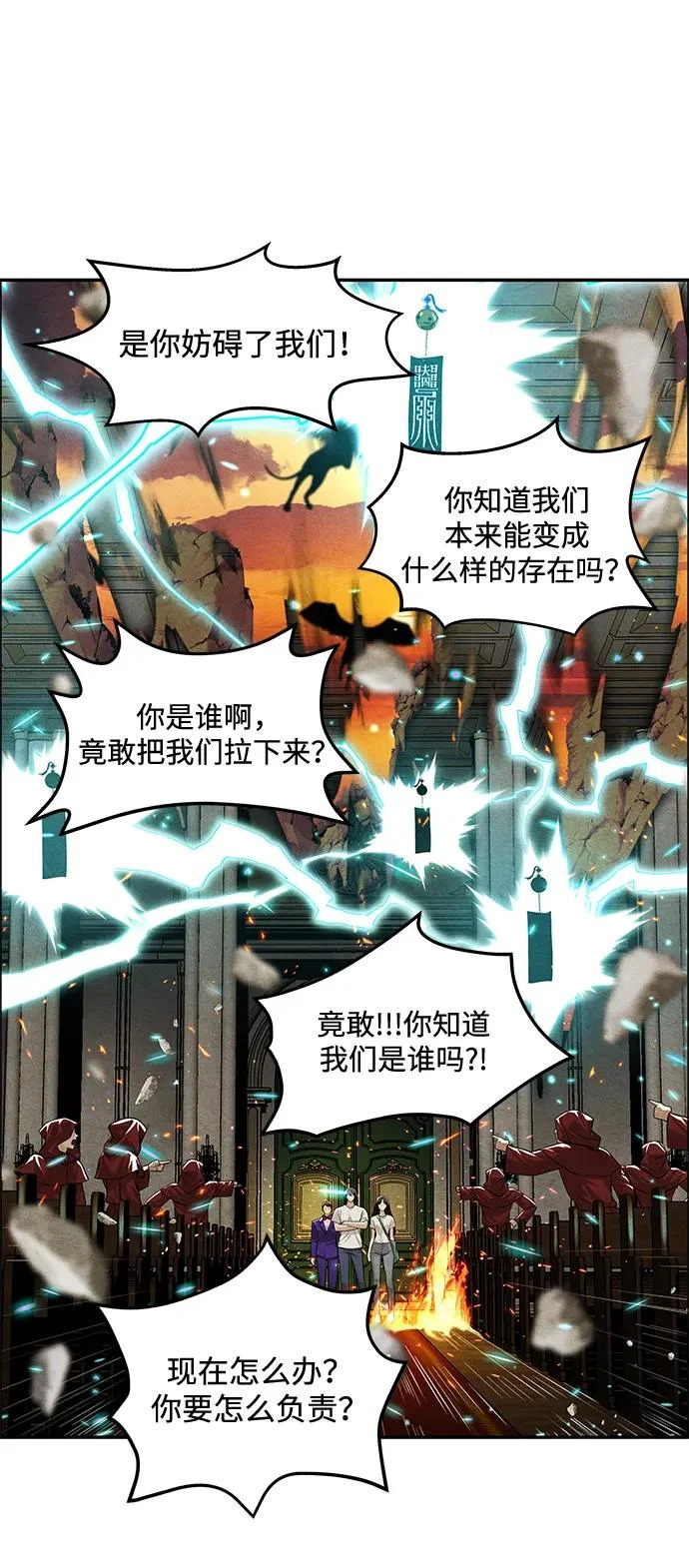 [第231] Bang&Blame（4） 第72页