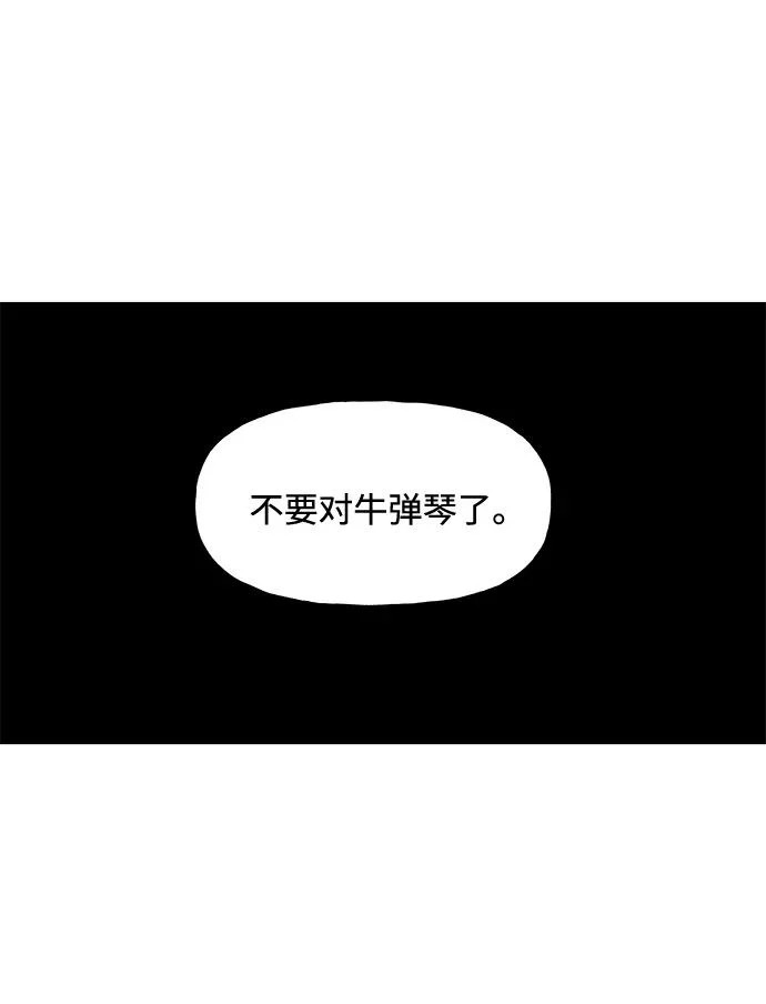 [第231] Bang&Blame（4） 第73页