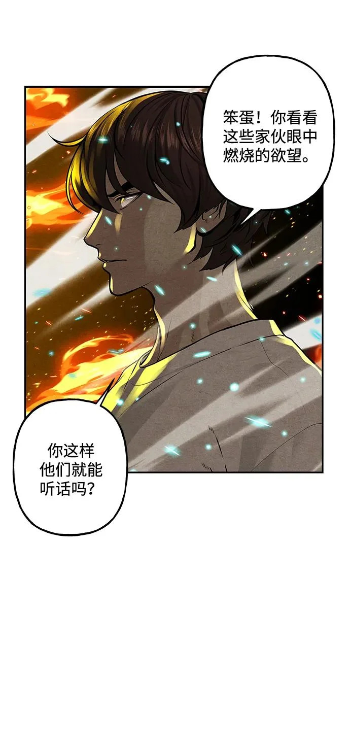 [第231] Bang&Blame（4） 第74页