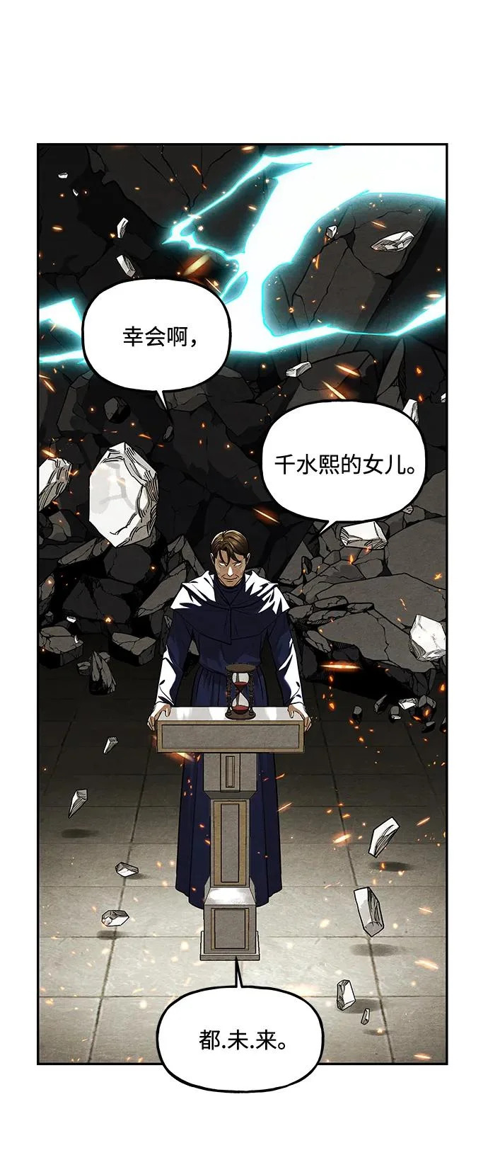 [第231] Bang&Blame（4） 第75页