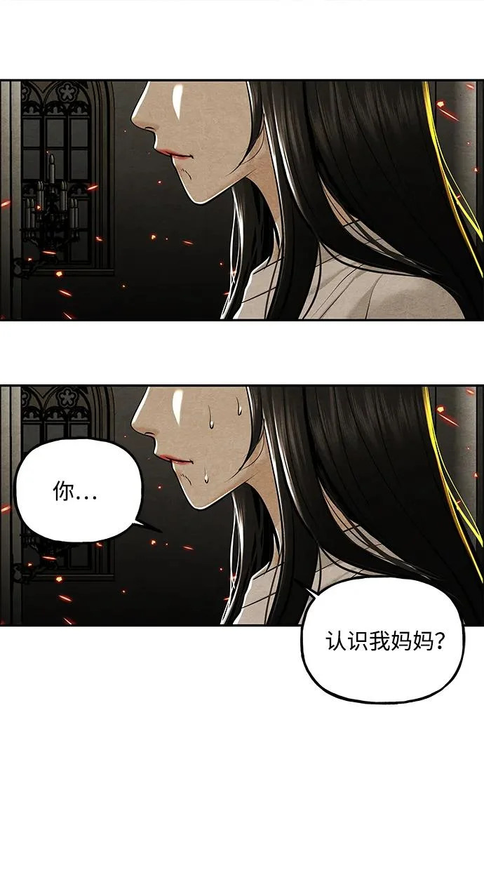 [第231] Bang&Blame（4） 第77页