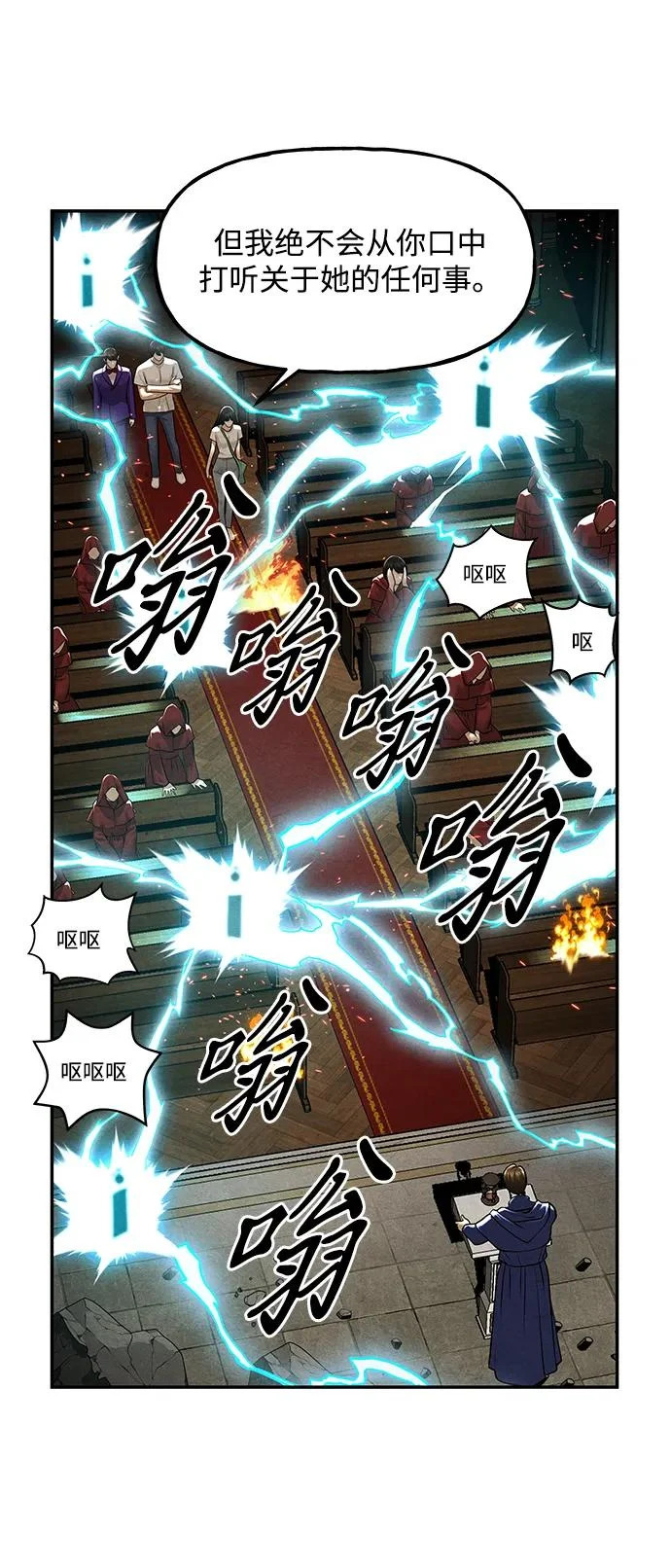 [第231] Bang&Blame（4） 第78页