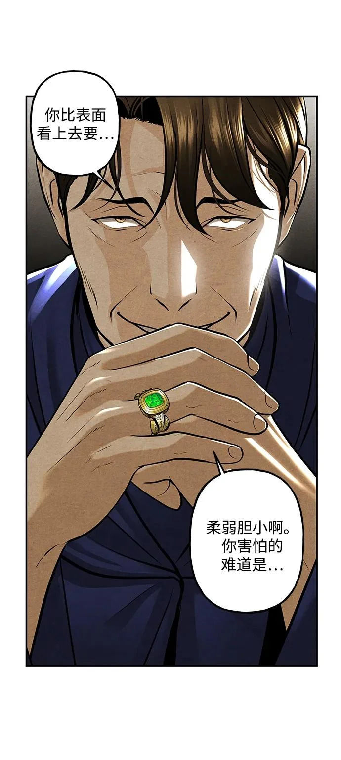 [第231] Bang&Blame（4） 第80页