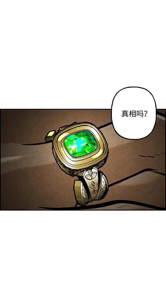 [第231] Bang&Blame（4） 第81页