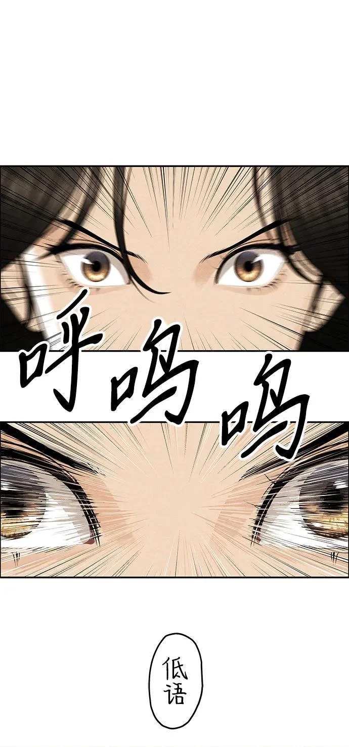 [第231] Bang&Blame（4） 第82页