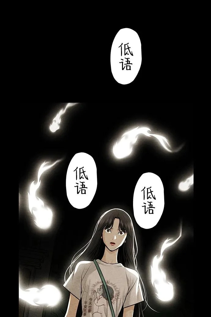 [第231] Bang&Blame（4） 第84页