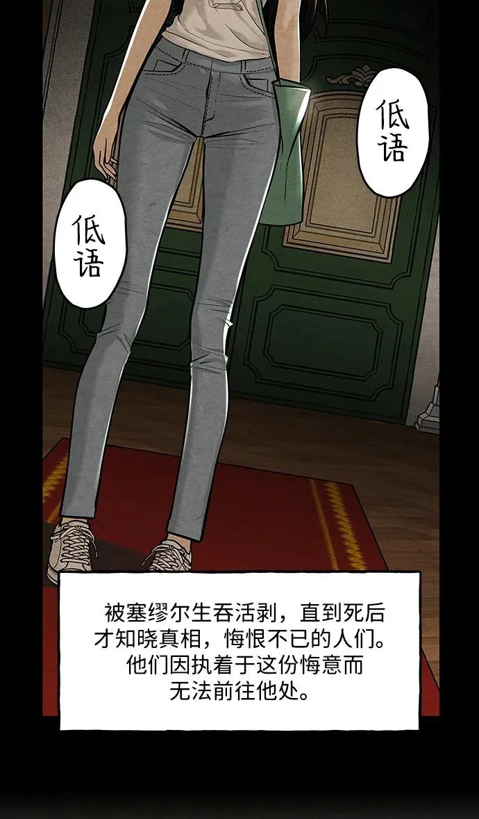 [第231] Bang&Blame（4） 第85页