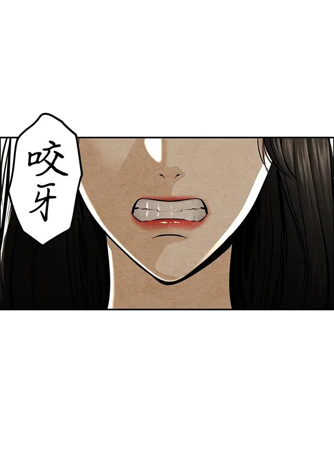 [第231] Bang&Blame（4） 第88页
