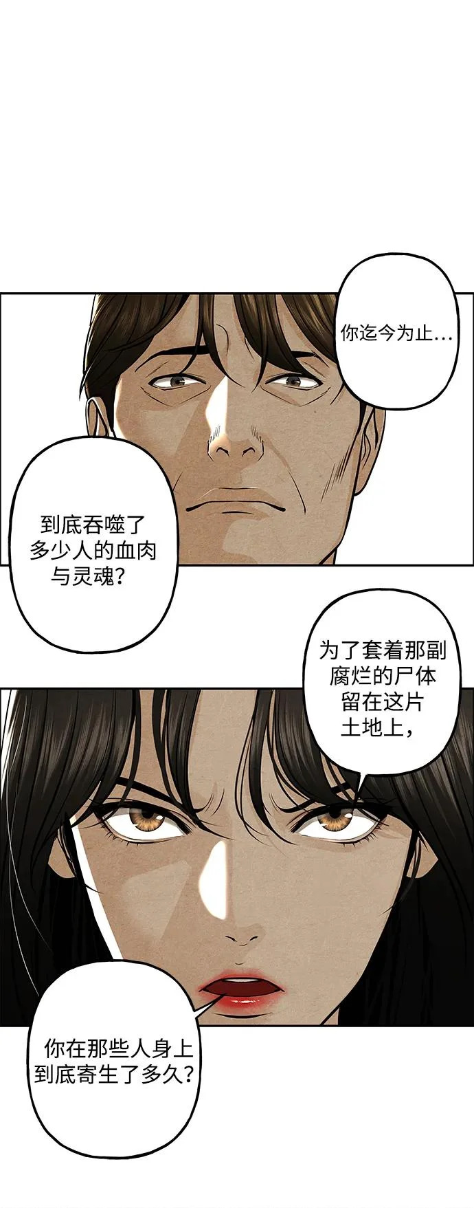 [第231] Bang&Blame（4） 第89页