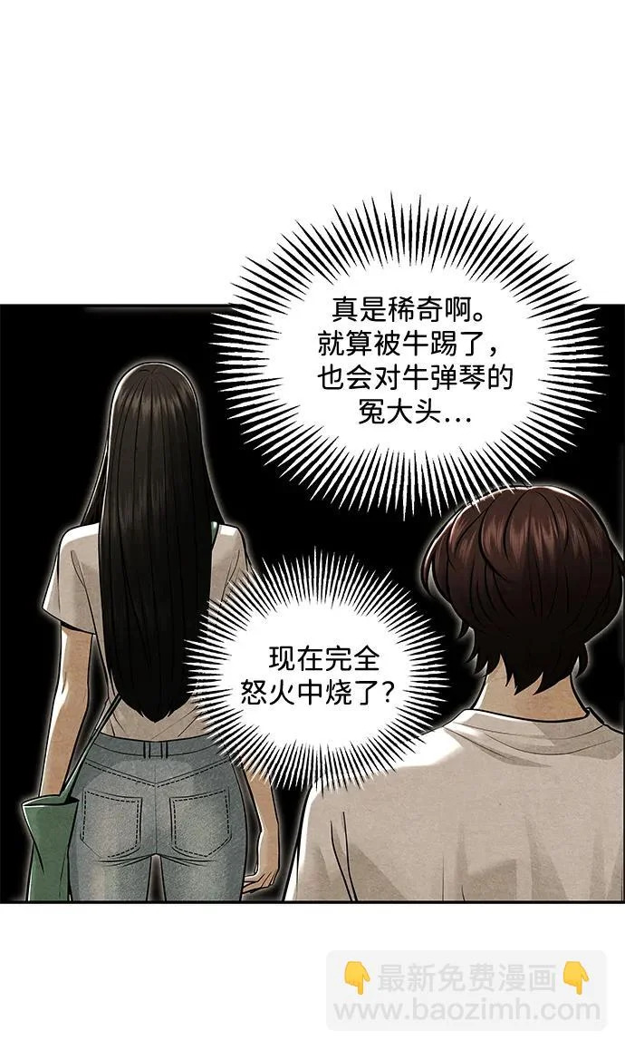 [第231] Bang&Blame（4） 第91页
